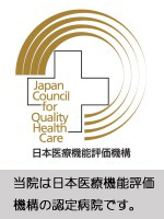 機能評価
